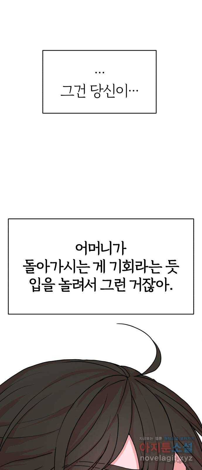 여우애담 14화 44