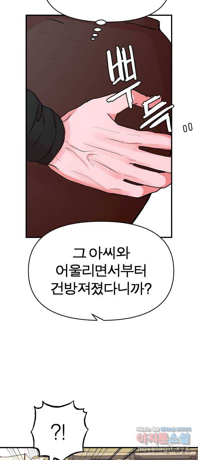 여우애담 14화 46