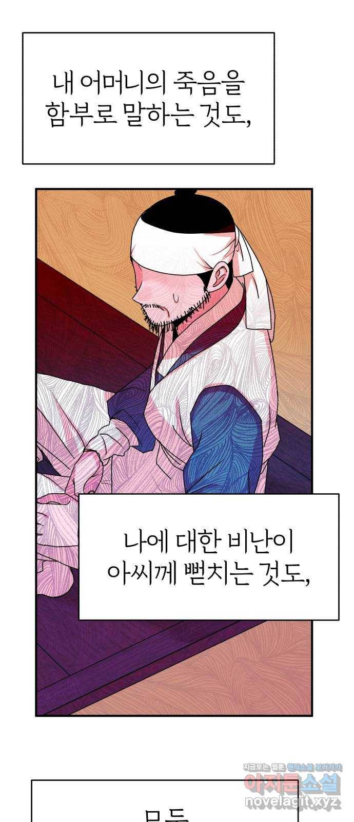 여우애담 14화 54