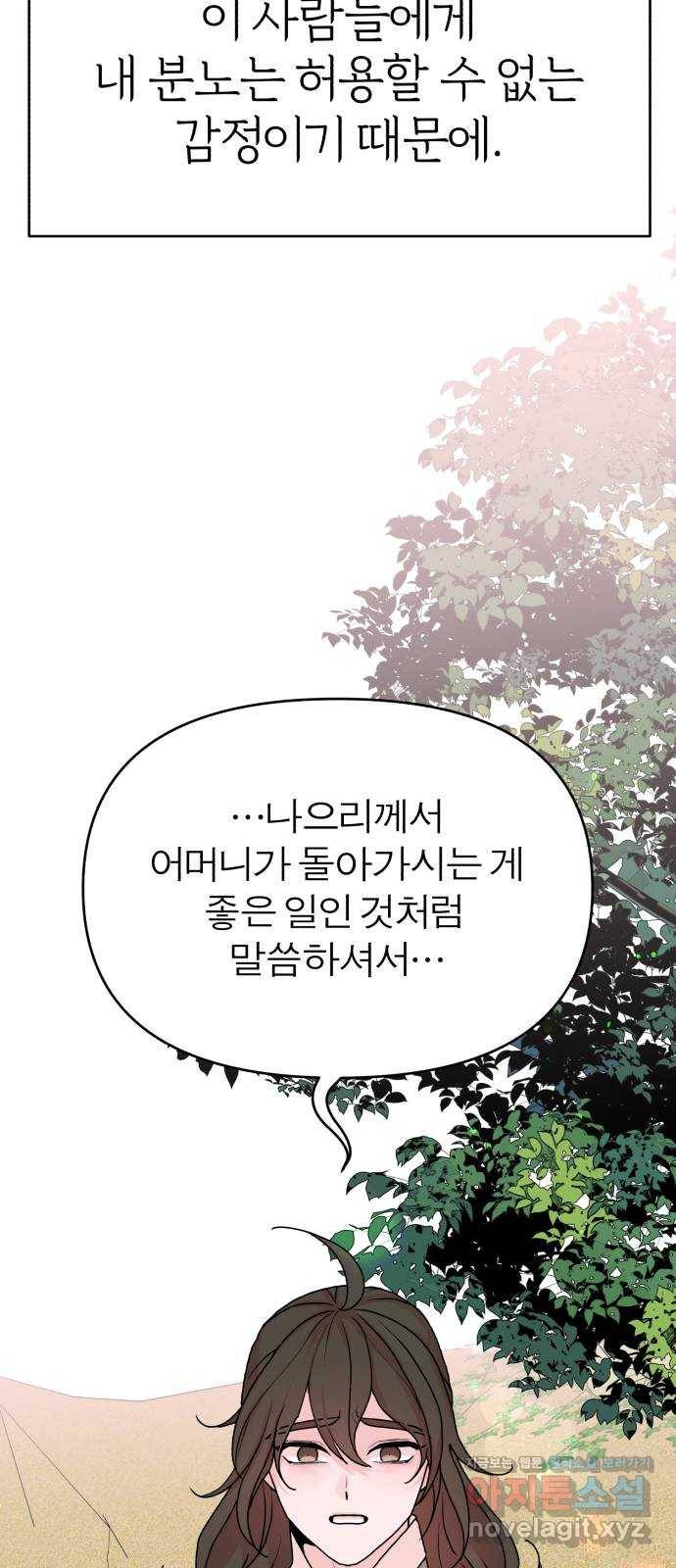 여우애담 14화 58