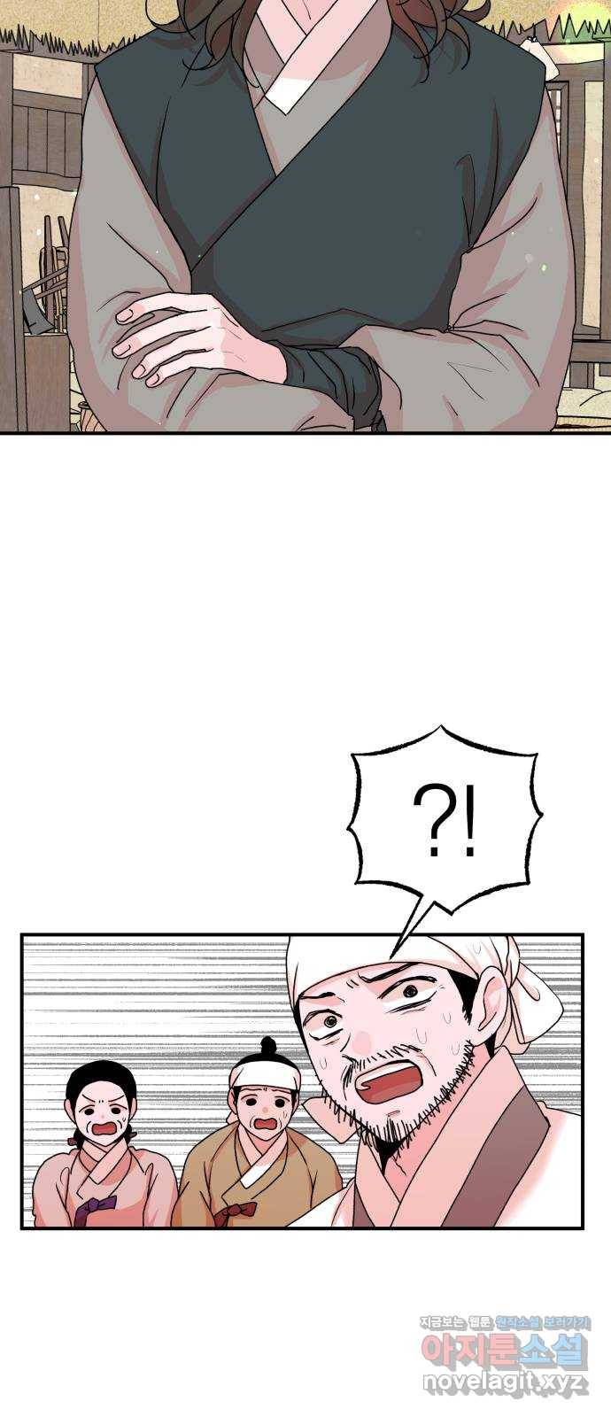 여우애담 14화 59