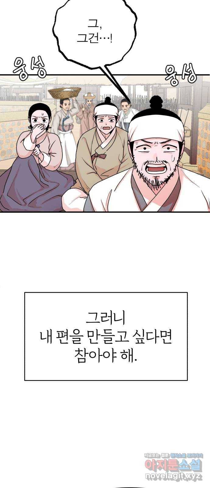 여우애담 14화 62