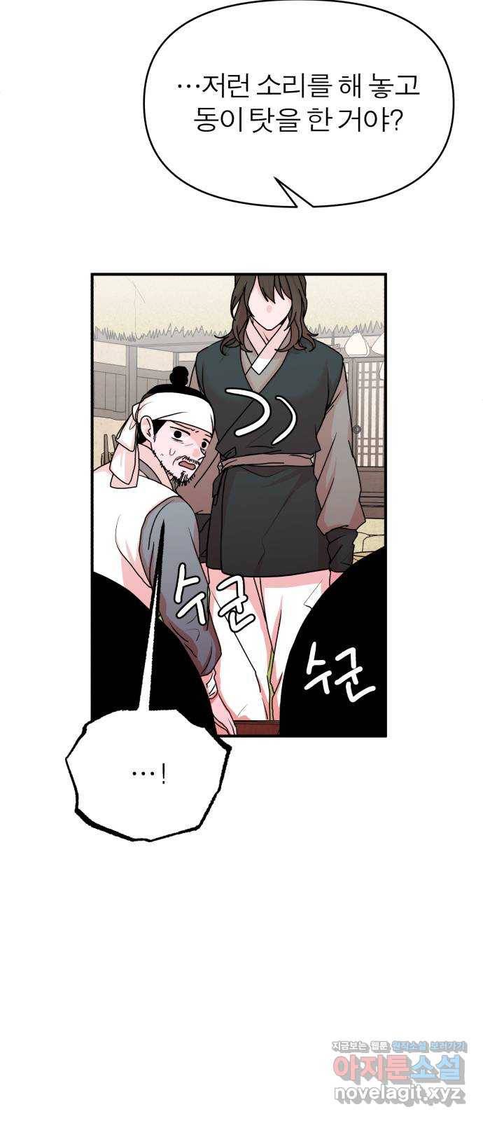 여우애담 14화 63