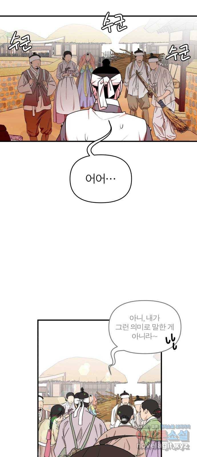 여우애담 14화 64