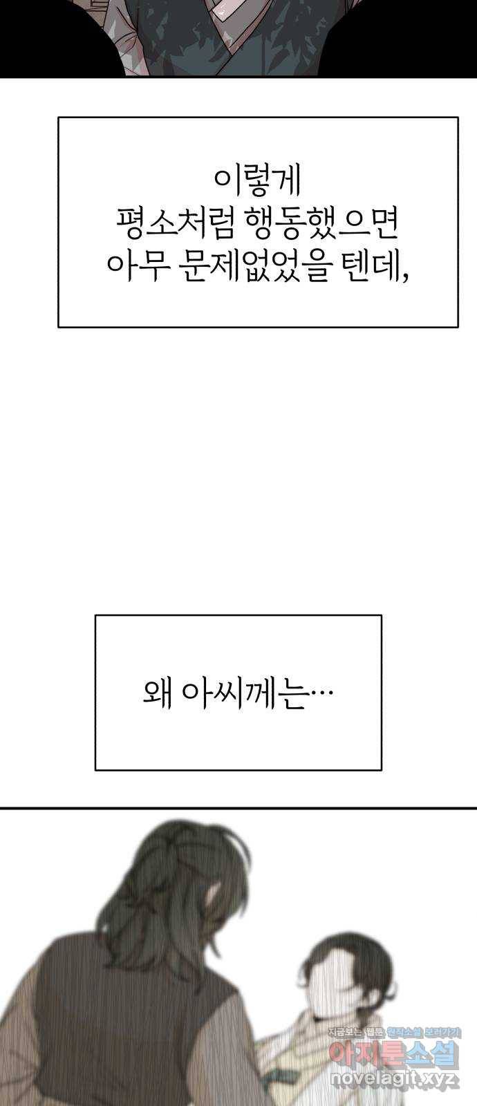 여우애담 14화 67