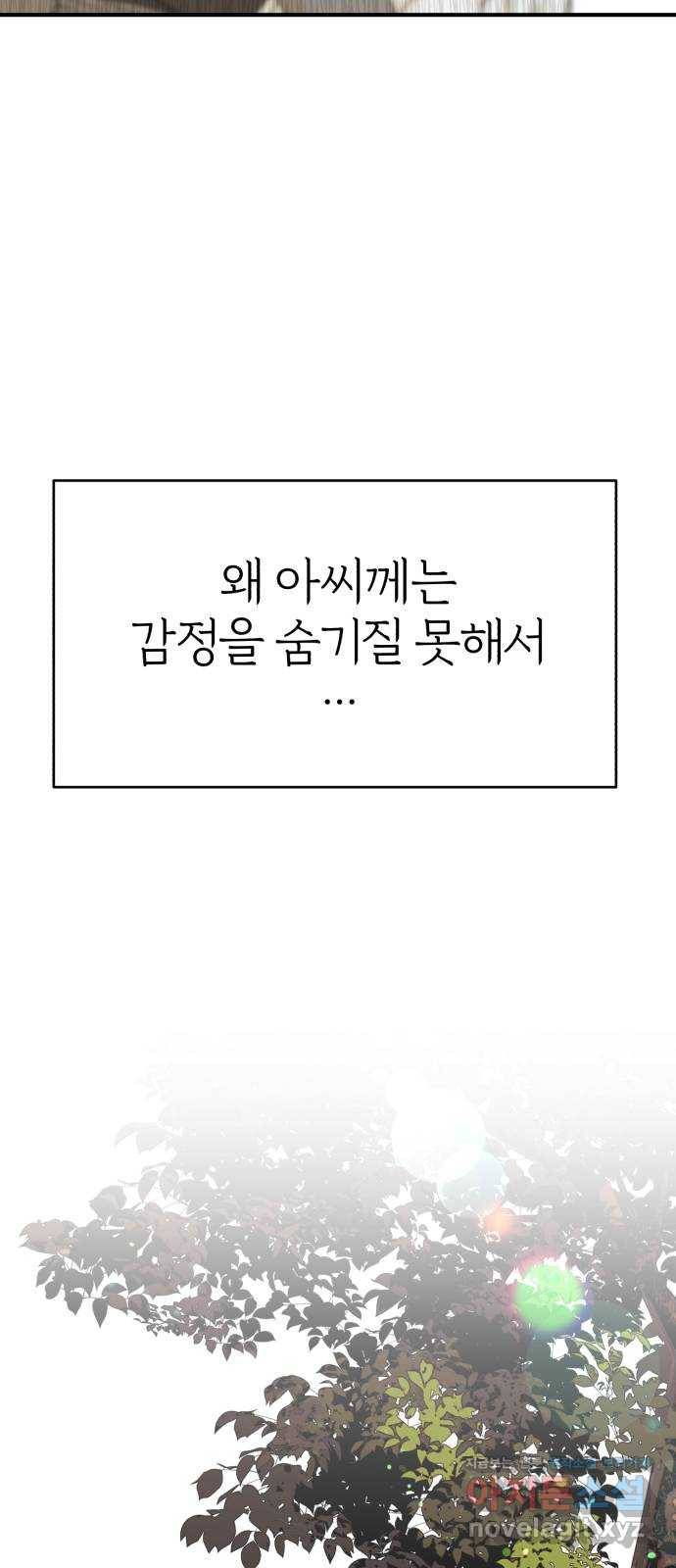 여우애담 14화 68