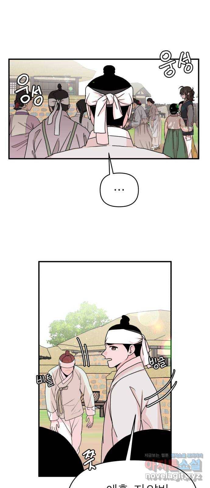 여우애담 14화 70