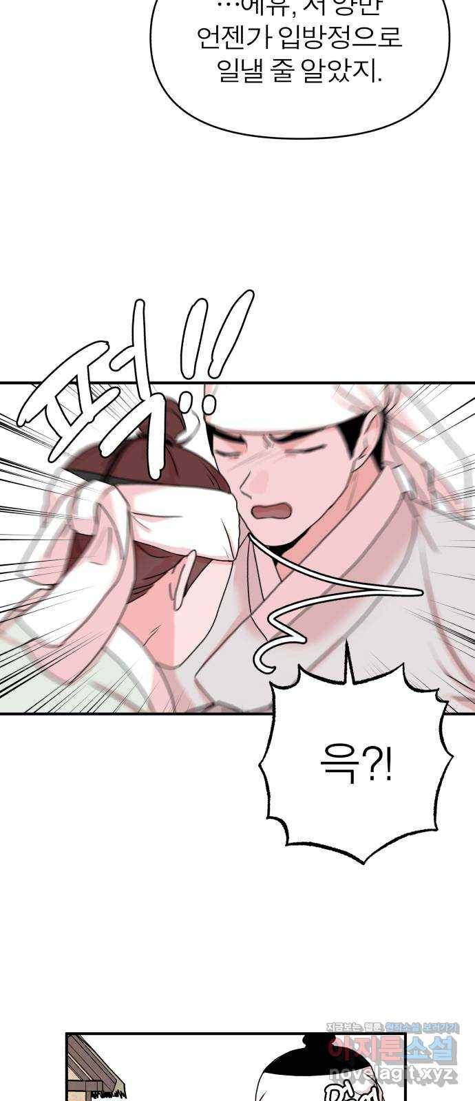 여우애담 14화 71