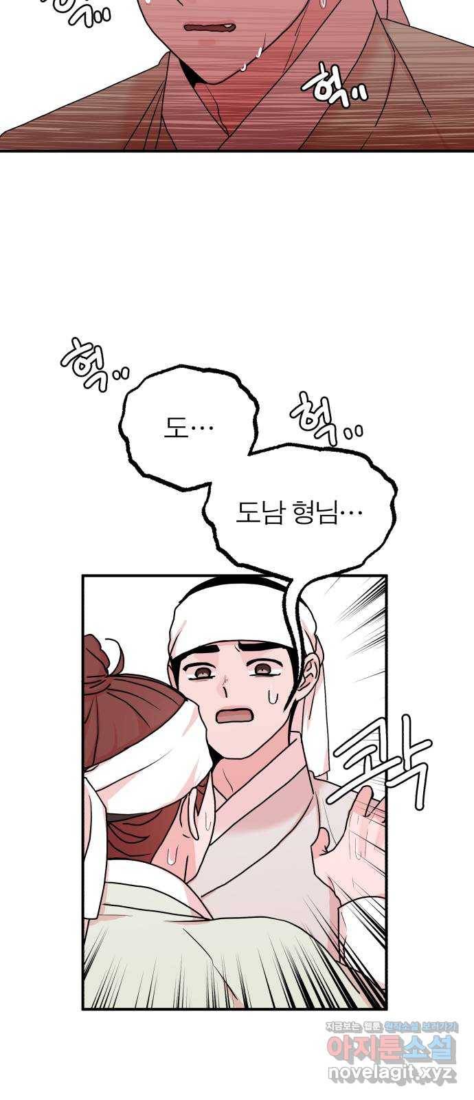 여우애담 14화 73