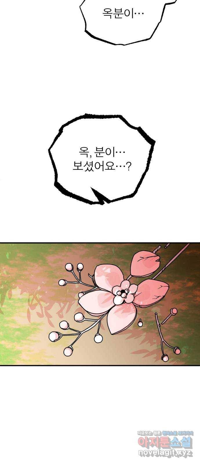 여우애담 14화 75
