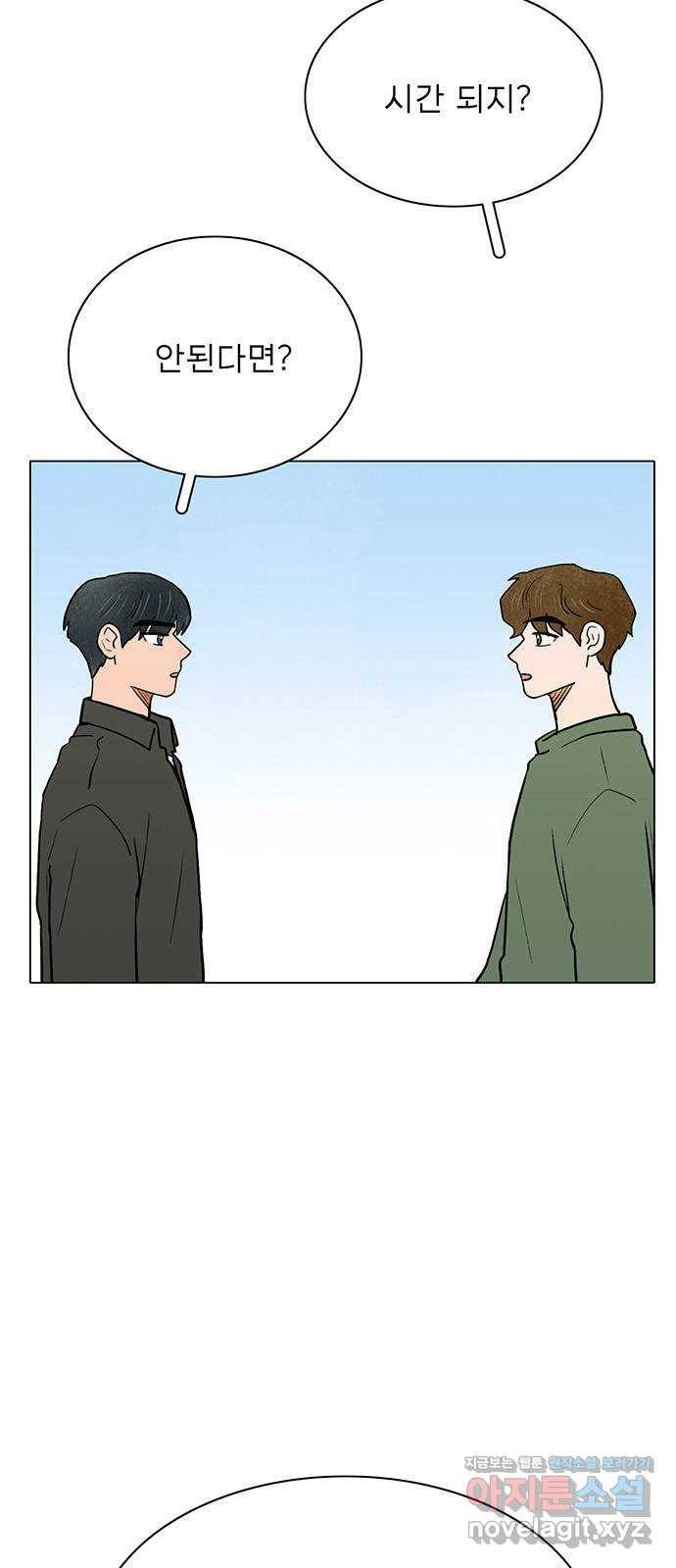 짝사랑의 유서 38화 5