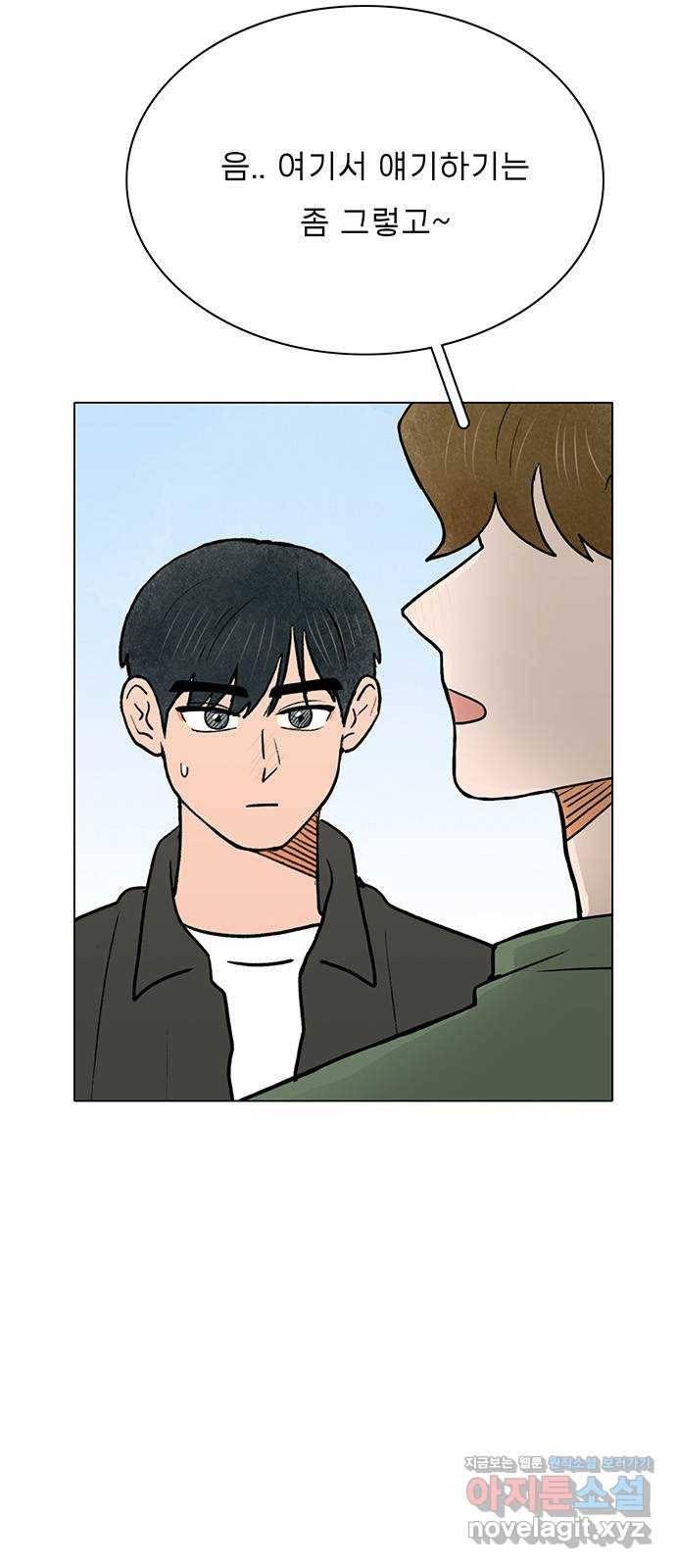 짝사랑의 유서 38화 8