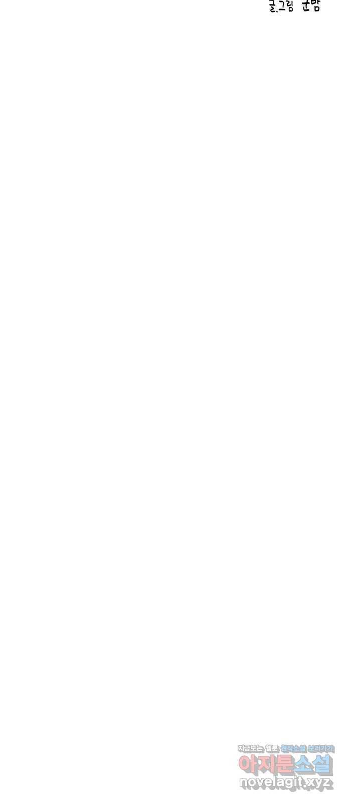 짝사랑의 유서 38화 10