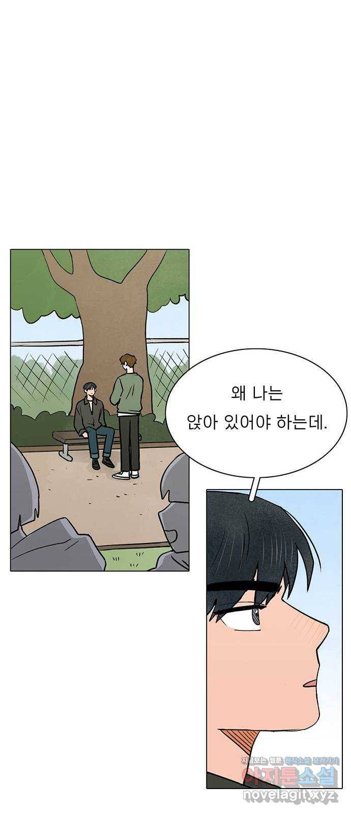 짝사랑의 유서 38화 11