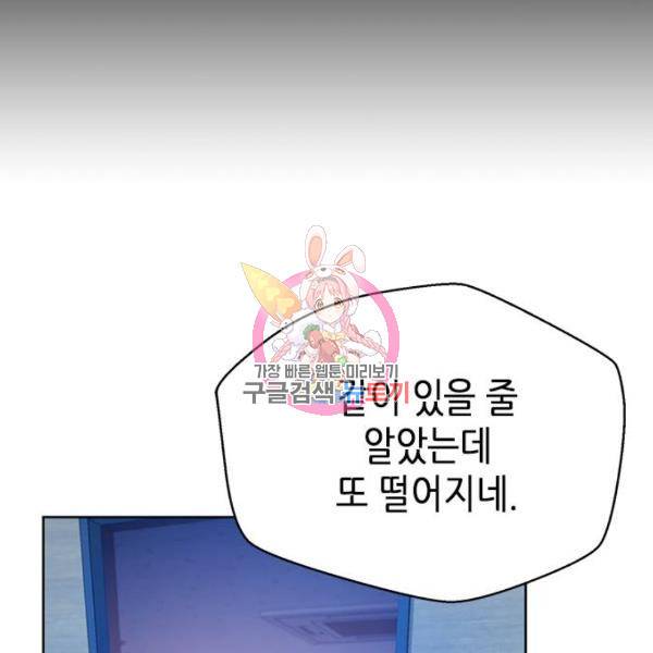 판사 이한영 74화 1