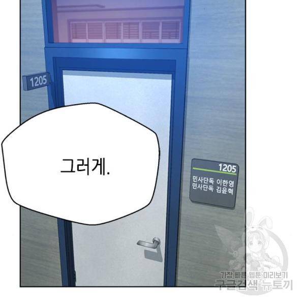 판사 이한영 74화 2
