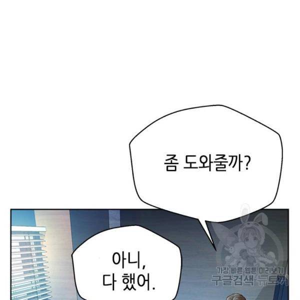 판사 이한영 74화 3
