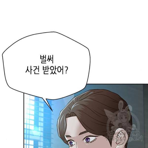 판사 이한영 74화 7