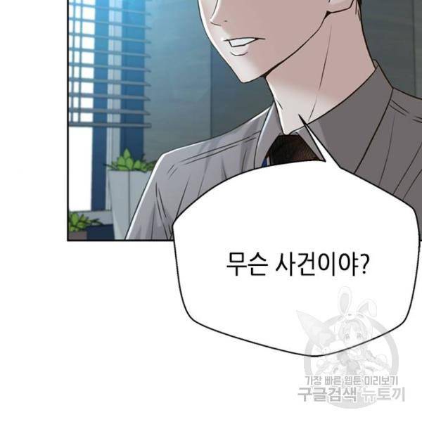 판사 이한영 74화 8