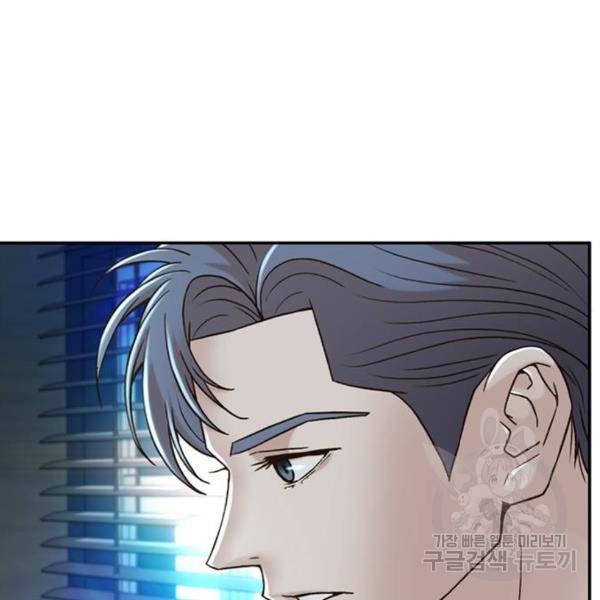 판사 이한영 74화 9
