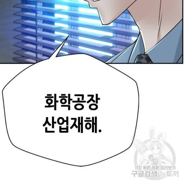 판사 이한영 74화 10