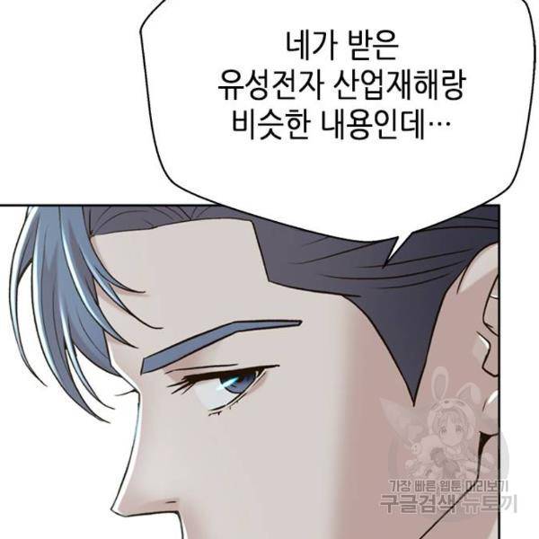 판사 이한영 74화 13