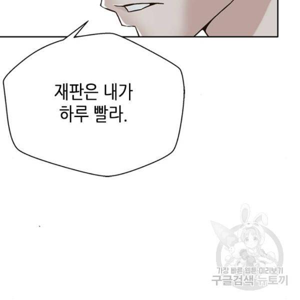 판사 이한영 74화 14