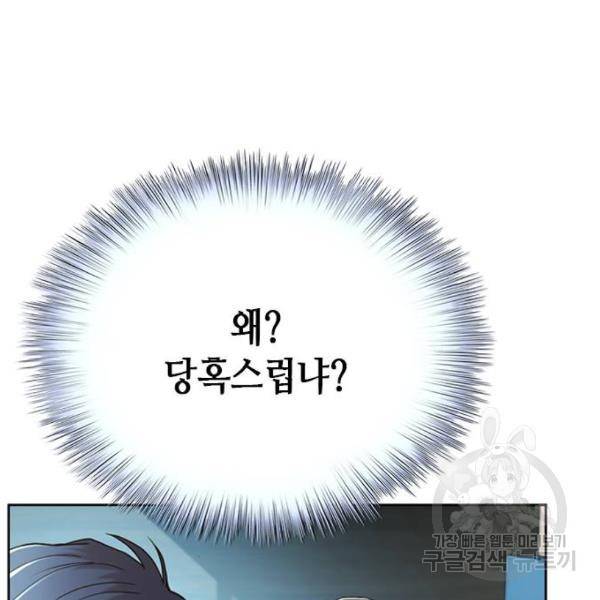판사 이한영 74화 16