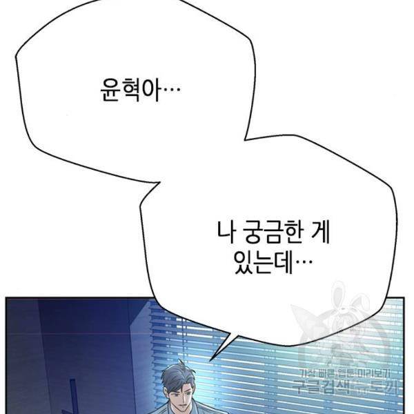 판사 이한영 74화 19