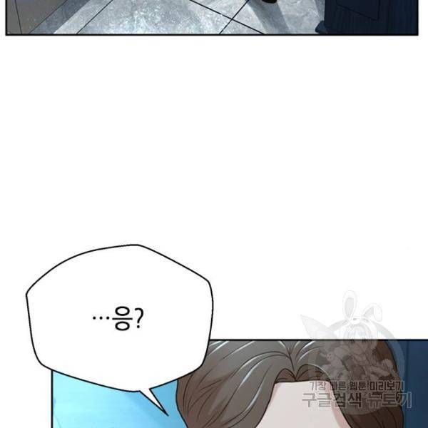 판사 이한영 74화 21