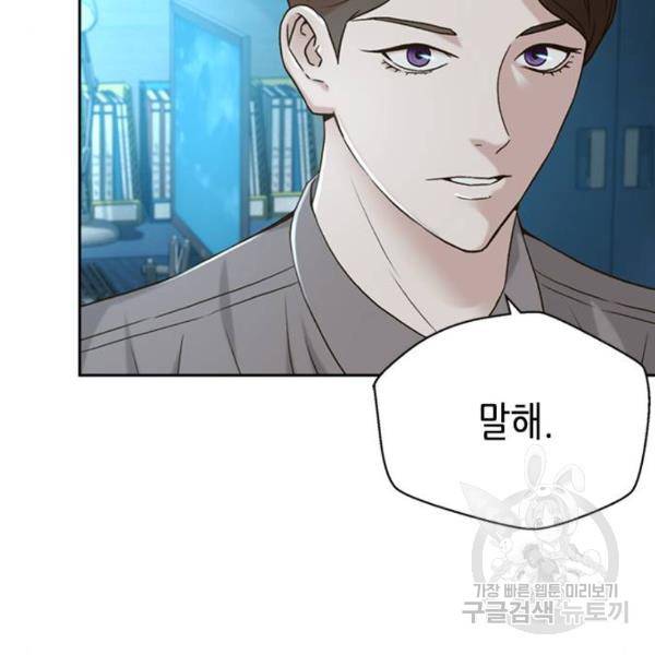 판사 이한영 74화 22
