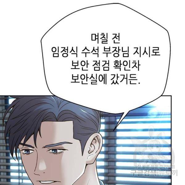 판사 이한영 74화 23