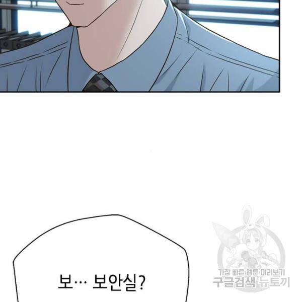 판사 이한영 74화 24