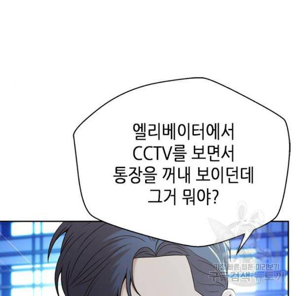 판사 이한영 74화 26