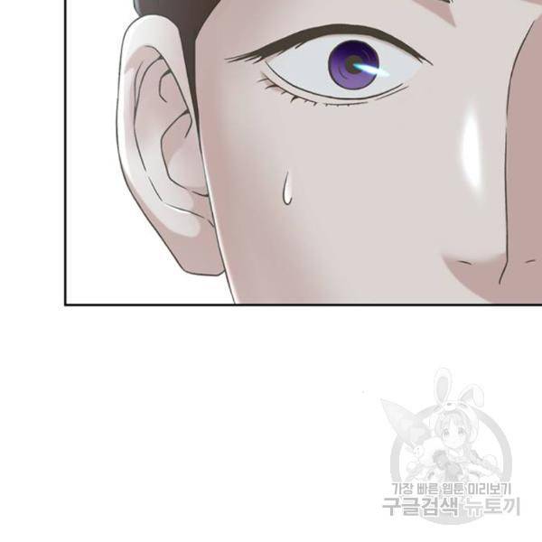 판사 이한영 74화 29