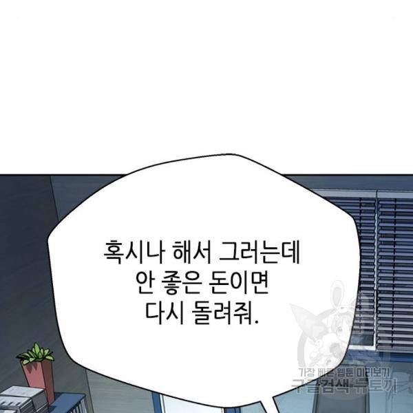 판사 이한영 74화 30