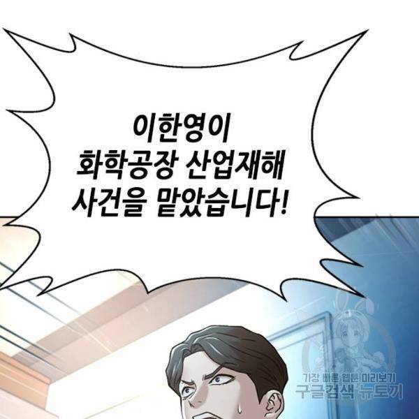 판사 이한영 74화 39