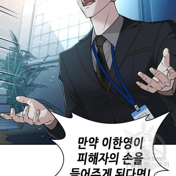 판사 이한영 74화 40