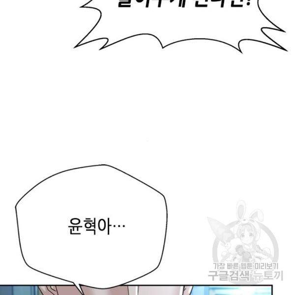 판사 이한영 74화 41