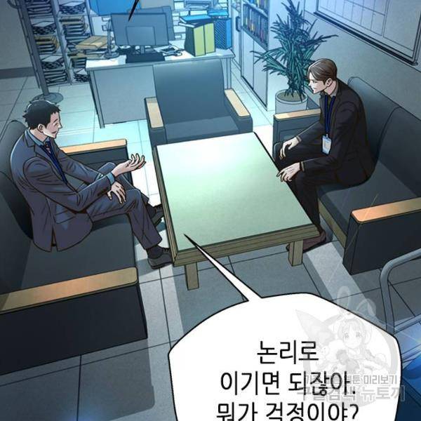 판사 이한영 74화 44