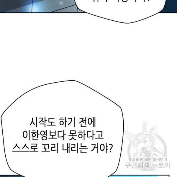 판사 이한영 74화 45
