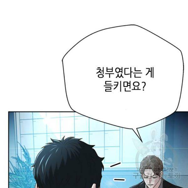판사 이한영 74화 49
