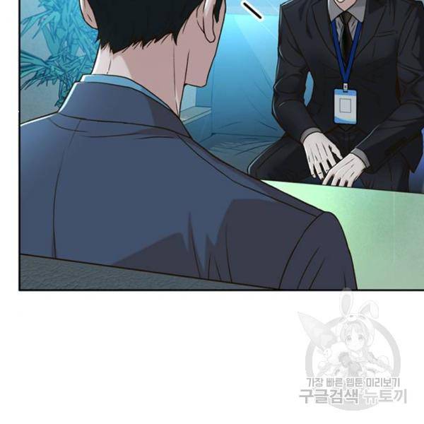 판사 이한영 74화 50