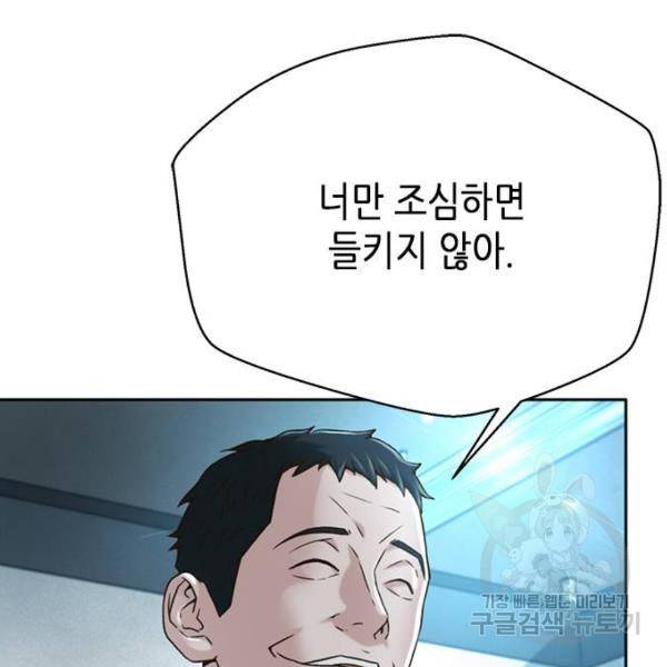 판사 이한영 74화 51
