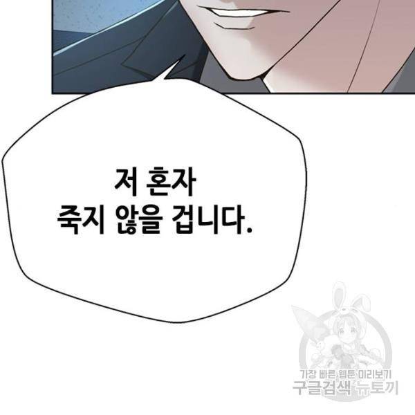 판사 이한영 74화 54