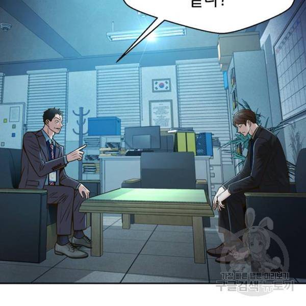 판사 이한영 74화 58