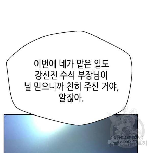 판사 이한영 74화 61