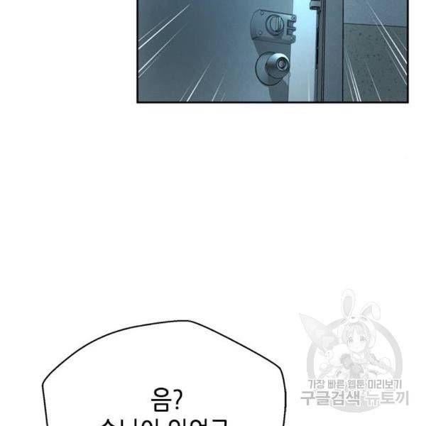 판사 이한영 74화 64