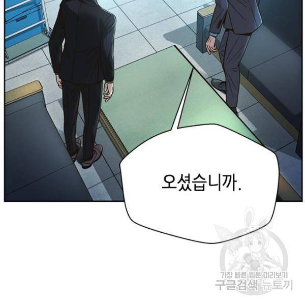 판사 이한영 74화 66