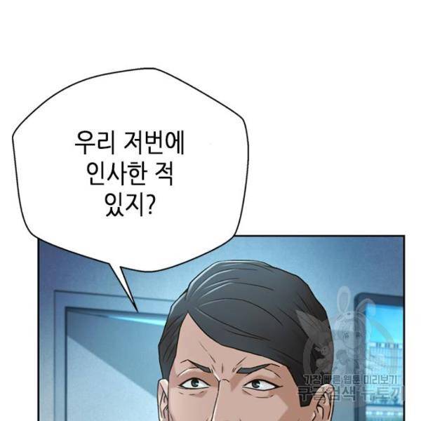 판사 이한영 74화 67